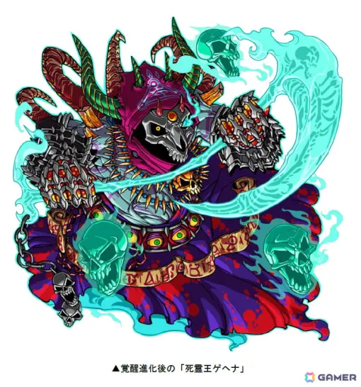 "Dragon Poker" will hold a reprint challenge dungeon "Awakening Shinigami"! The awakened "Gehenna, the Ghost King" appears as a boss monster