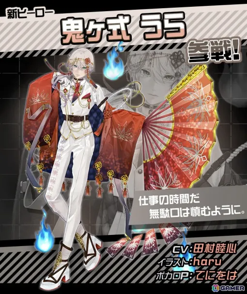 A new original hero "Onigasaki Ura (CV: Mutsushin Tamura)" has been implemented in "#コンパス"! Commemorative events such as pickup gacha and login bonuses are also available.