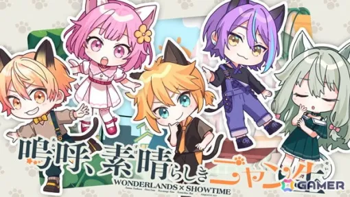 "Proseka" Ren and Wandasho sing "Soko, Wonderful Nyan Raw" Sekai ver. full-size 2DMV has been released!