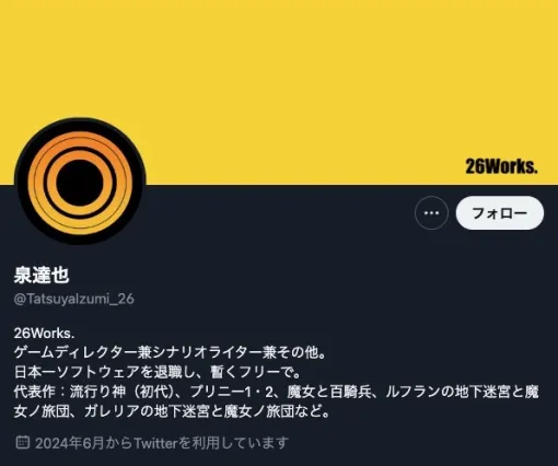 Tatsuya Izumi, who worked on "The Witch and the Hundred Cavalry" and other works, retired from Japan Ichi Software. Open an X account as a freelancer