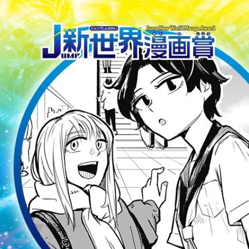 ココと嘘吐く小指／2024年4月期JUMP新世界漫画賞 - 葛城大工 | 少年ジャンプ＋