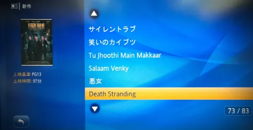 小島秀夫氏、機内上映に映画“Death Stranding”を発見