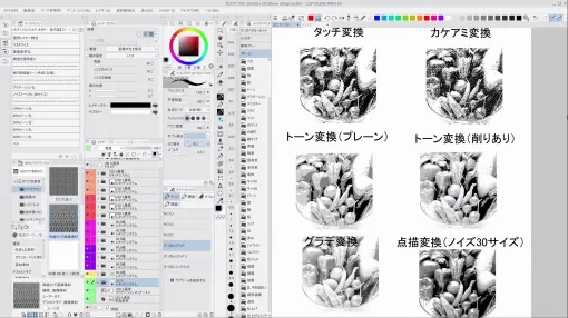 ［お知らせ］「第10回：漫画のための3D背景入門講座～現役漫画と学ぶBlender活用術～」配信開始 - ニュース