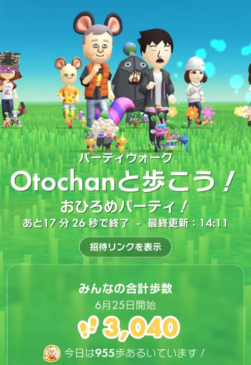 「ピクミンブルーム」の新たな“イベント主催機能”を先行体験様々な人と歩ける「パーティウォーク」が6月27日9時より登場！