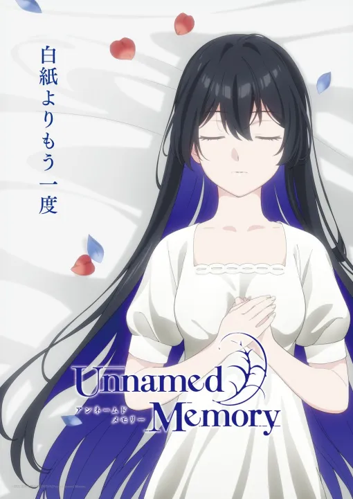 TVアニメ「Unnamed Memory」第2期が来年1月放送決定！　ティザービジュアルとCMを公開