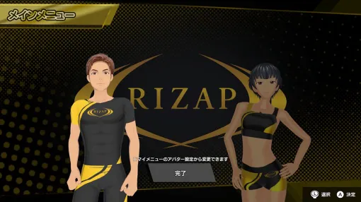 「RIZAP for Nintendo Switch ～体感♪リズムトレーニング～」本日発売！トレーニングの締めくくりにあのCMをモチーフにした「ビフォーアフター」発動