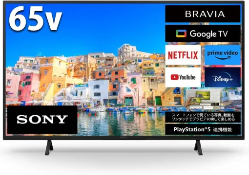 ソニーの4K液晶TV「ブラビア」&東芝のTV「REGZA」がAmazonにてセール価格で販売中！