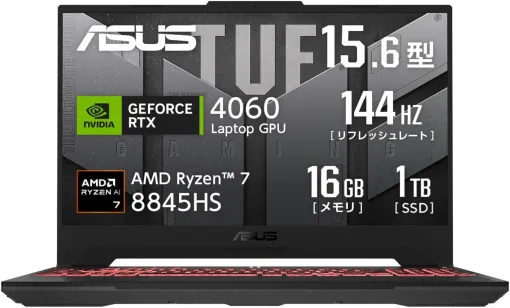 AmazonにてASUSのRTX 4050/4060/4070搭載ゲーミングノートPCが7月3日23時59分までセール中