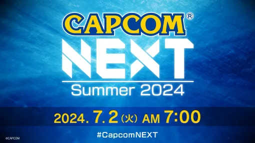 カプコン、配信番組「CAPCOM NEXT - Summer 2024」実施決定「デッドライジング」リマスター版など3タイトルの新情報を紹介