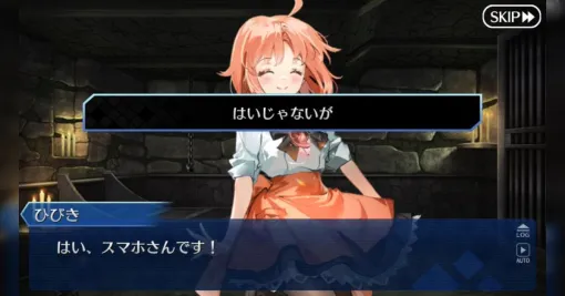 FGO、日本航空123便墜落事故をネタにする