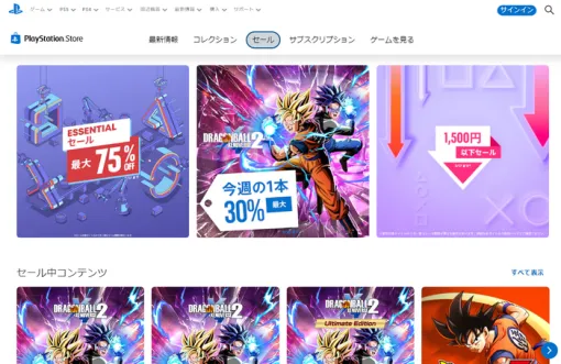 【最大75％OFF】PSストア『ESSENTIALセール』開催！「ドラゴンズドグマ2」20％OFF「サンドランド」34％OFF「FF16」40％OFFなど、、今週の一本は「DBZカカロット」ほか