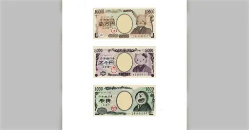 一万円札をピカチュウ、五千円札をハローキティ、千円札をドラえもんにすれば全世界で円買いが進んで円高になるのに←これは斬新