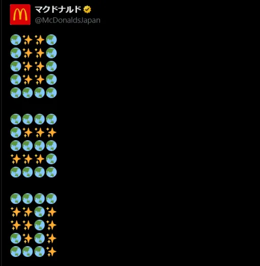 マクドナルド、「USJ」絵文字を投稿。ハッピーセット登場が確定的に