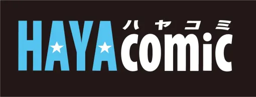 『そして誰もいなくなった』『ソラリス』など世界の名作SF・ミステリをコミカライズする早川書房のコミックサイト「ハヤコミ」が7月23日にオープンへ。『BRZRKR』、カズオ・イシグロ、アシモフ作品のコミカライズを展開予定