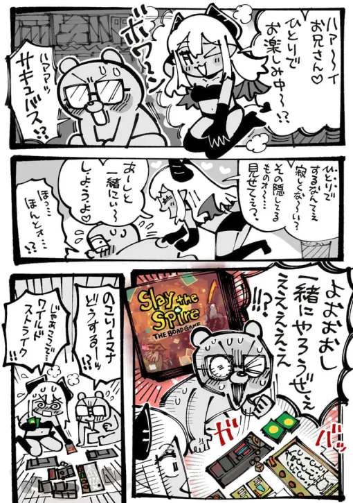 ワイルドストライク【マンガ】