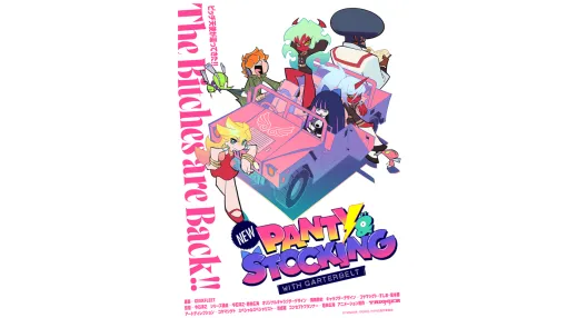 『New PANTY & STOCKING with GARTERBELT』ティザービジュアルが公開。監督は前作と同じく今石洋之氏で、アニメーション制作はTRIGGER