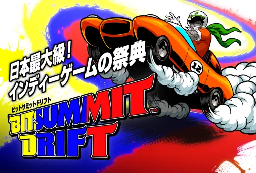 京都で開催される国内最大級のインディーゲームイベント「BitSummit Drift」のステージイベント第一弾情報が公開