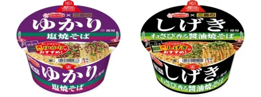 「三島のゆかり使用　塩焼そば」＆「三島のしげき使用　わさび香る醤油焼そば」が本日発売！