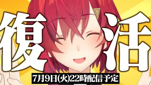 「にじさんじ」アンジュ・カトリーナさん「おまたせ、まった？」新型コロナから完全復帰7月9日22時より復活配信も