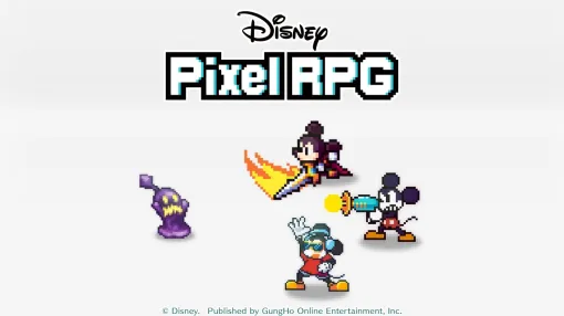 ディズニーの新作スマホゲーム！ 「ディズニー ピクセルRPG」が配信決定ミッキーやドナルドたちがドット絵になって登場。事前登録もスタート