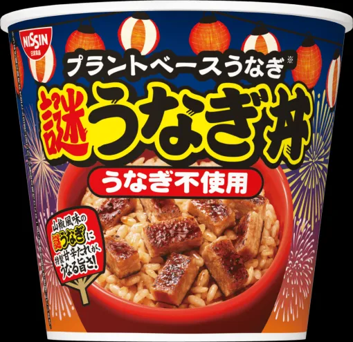 うなぎ一切不使用の日清『謎うなぎ丼』爆誕。目前に迫る土用の丑の日を前に、うなぎの救い主となれるか