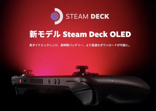 Steam DeckがAndroidエミュレーター統合へ！Androidゲーム機に強力な選択肢