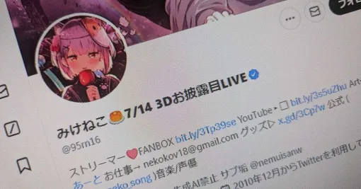 VTuber・みけねこ、「ホロライブ」運営カバーとの協議が円満解決　“2年越し”に報告