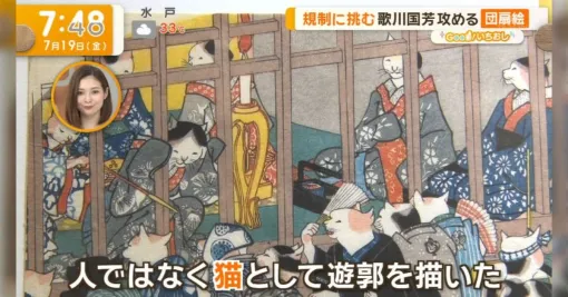 江戸幕府「女の子のイラスト描くの禁止ね」絵師「猫ちゃんで描くわ」200年前からあんまり変わってなくて安心した