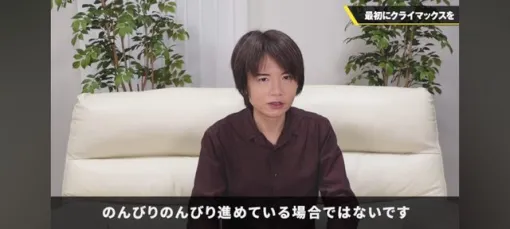 桜井政博さん「ゲームの序盤に長ったらしい説明はやめるべき。とにかくゲームを操作させた方が良い」