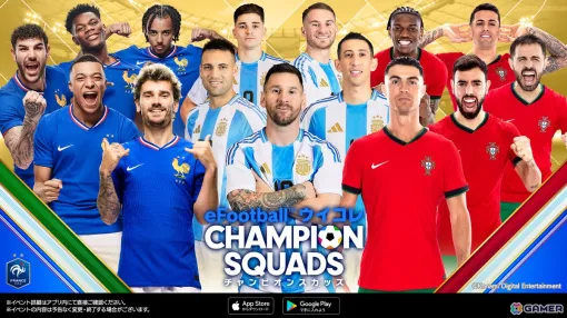 "NATIONS SENSATION" will be held at "eFootball Uikore CHAMPION SQUADS"! There is also a selection ticket gift where you can choose your favorite player.