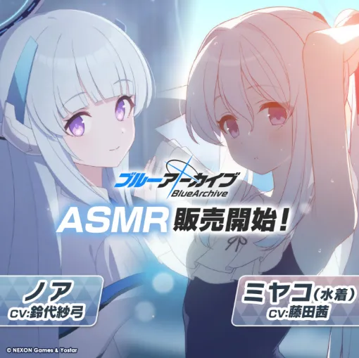 「ブルーアーカイブ」のASMR作品第6弾「ノアASMR」、「ミヤコ(水着)ASMR」がDLsiteにて発売中