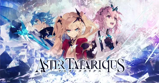 gumiのスマホゲーム「アスタータタリクス」が9月30日15時をもってサービス終了リリースから約1年で幕