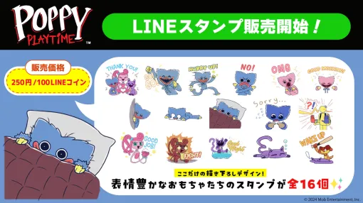 『Poppy Playtime』のLINEスタンプが初登場。ハギーワギーやキシーミシーなど作中のキャラクターが表情豊かに描かれていてかわいい