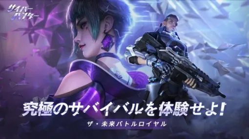 NetEase to Terminate Cyber Hunter Service on July 23, 2024