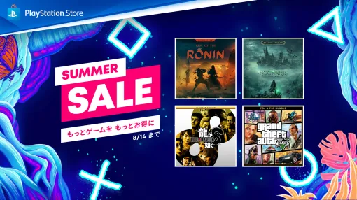 PS Storeにて「Summer Sale」第2弾が7月30日より開催。「Rise of the Ronin」などが特別価格で販売