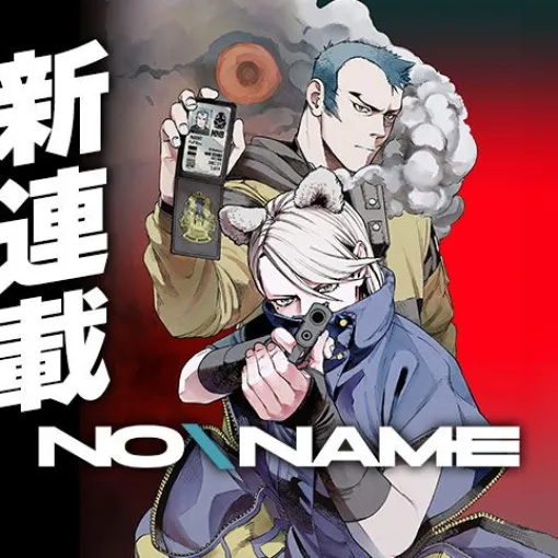 [1話・2話]NO＼NAME - Rafal Jaki/MACHINE GAMU | 少年ジャンプ＋