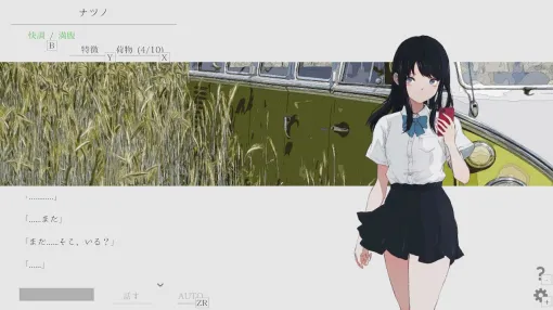 The Switch version of "Natsuno Kanata beyond," which depicts an interaction with a girl traveling to a post-apocalyptic world, will be released on August 22nd. A complete version of the free novel game that received "overwhelmingly positive" reviews on Steam