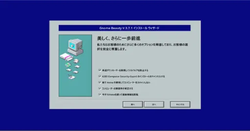 I'm okay because I won't be deceived? Malicious installation evasion sim "Malware" released on Steam. Immediately became "very popular"