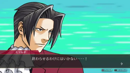 Difficulties in transplantation, the appeal of Miken, and the future of the series "Reverse Prosecutor 1 &amp; 2 Miken Selection" Developer Interview