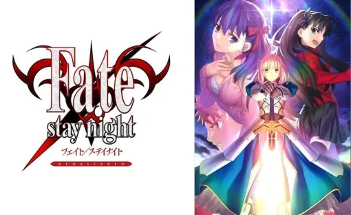 『Fate/stay night REMASTERED』が8月8日に発売決定、あわせて配信ガイドラインも公開。さらに『Fate/hollow ataraxia』リマスターの制作が決定。第五次聖杯戦争の終結から半年後が舞台の「ループもの」となる続編