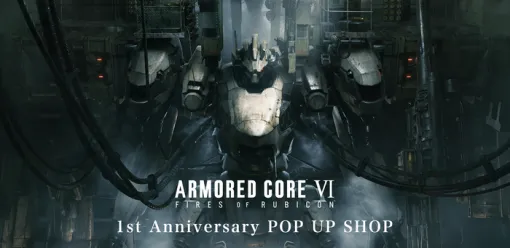 『ARMORED CORE VI FIRES OF RUBICON（アーマード・コア6）』POPUPSHOP 8/4 物販事前予約チケット残り僅か