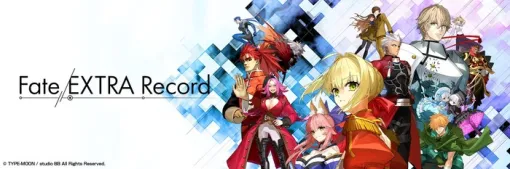 『Fate/EXTRA Record』2025年発売決定！