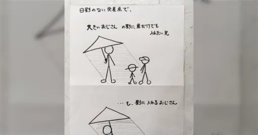 「かっこいいおじさんを見かけたので、誰か清書してほしい」棒人間で描かれた”いいひと”エピソードがいろんな絵柄で清書