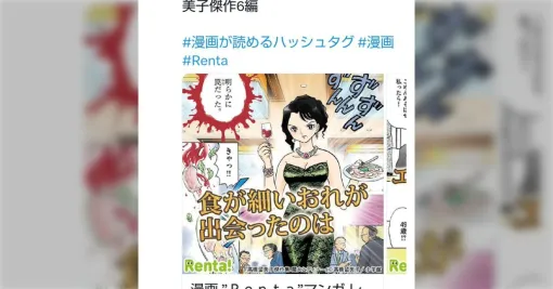 「高橋留美子」先生が、年齢による衰えを自覚したのが、漫画を描いている最中に「空腹」を覚えたことだった話