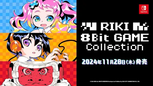 RIKI氏が手掛ける8Bitゲーム集が登場！ 「RIKI 8Bit GAME Collection」11月28日発売