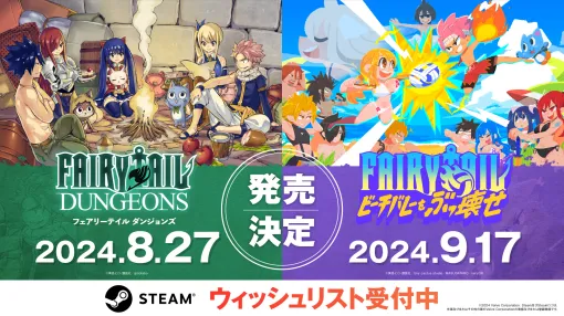 「FAIRY TAIL」デッキ構築型ローグライトとビーチバレー対戦の2ゲームが発売決定真島ヒロ×インディーゲームプロジェクト「FAIRY TAIL INDIE GAME GUILD」が本格始動