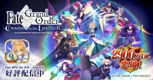 『Fate/Grand Order』の9周年生放送で発表されて物議を醸した「サーヴァントコイン」「アペンドスキル」などの今後の対応が発表。お詫びとして聖晶石120個が配布へ