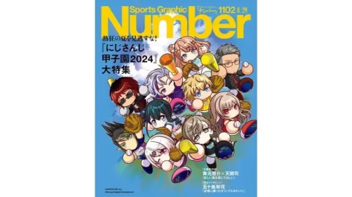 スポーツ総合誌『Sports Graphic Number』が8月8日発売号で「にじさんじ甲子園」と再びコラボ。主催と監督陣の“パワ体”裏表紙に加えて、五十嵐梨花さんの独占インタビューや出場選手の名鑑など計9ページで特集