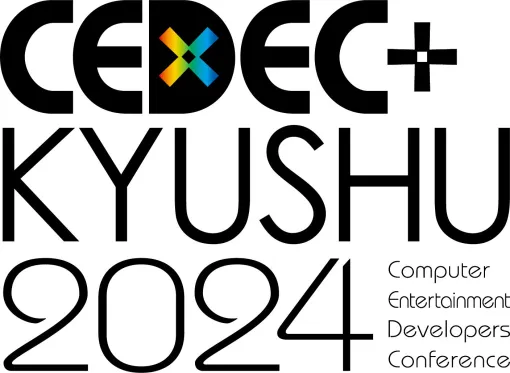 「CEDEC+KYUSHU 2024」、基調講演にアトラスの和田 和久氏、特別招待講演にアニメ「葬送のフリーレン」監督の斎藤 圭一郎氏が登壇