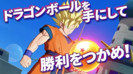 『ドラゴンボール』がまさかのMOBAに。新作ゲーム『DRAGON BALL PROJECT:Multi』発表。タンク、ダメージ、テクニカルと3種のロールから選択し、4対4で対戦を繰り広げられる。8月20日から9月3日までオープンβテストを実施予定